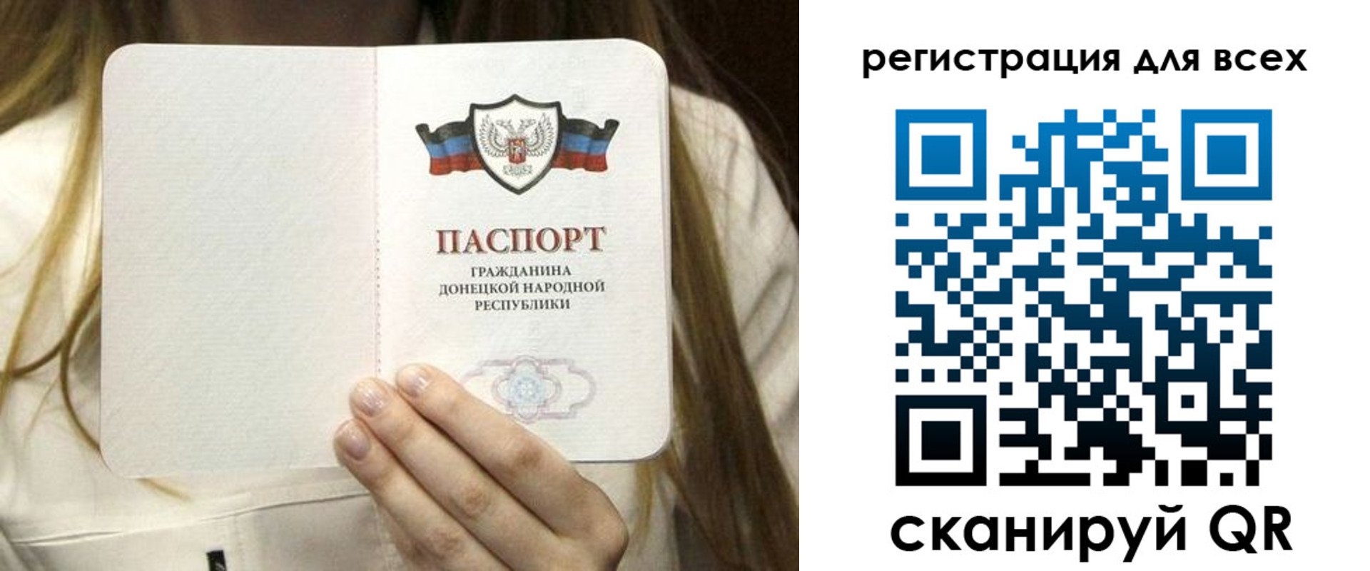 прописка паспорт в Абинске