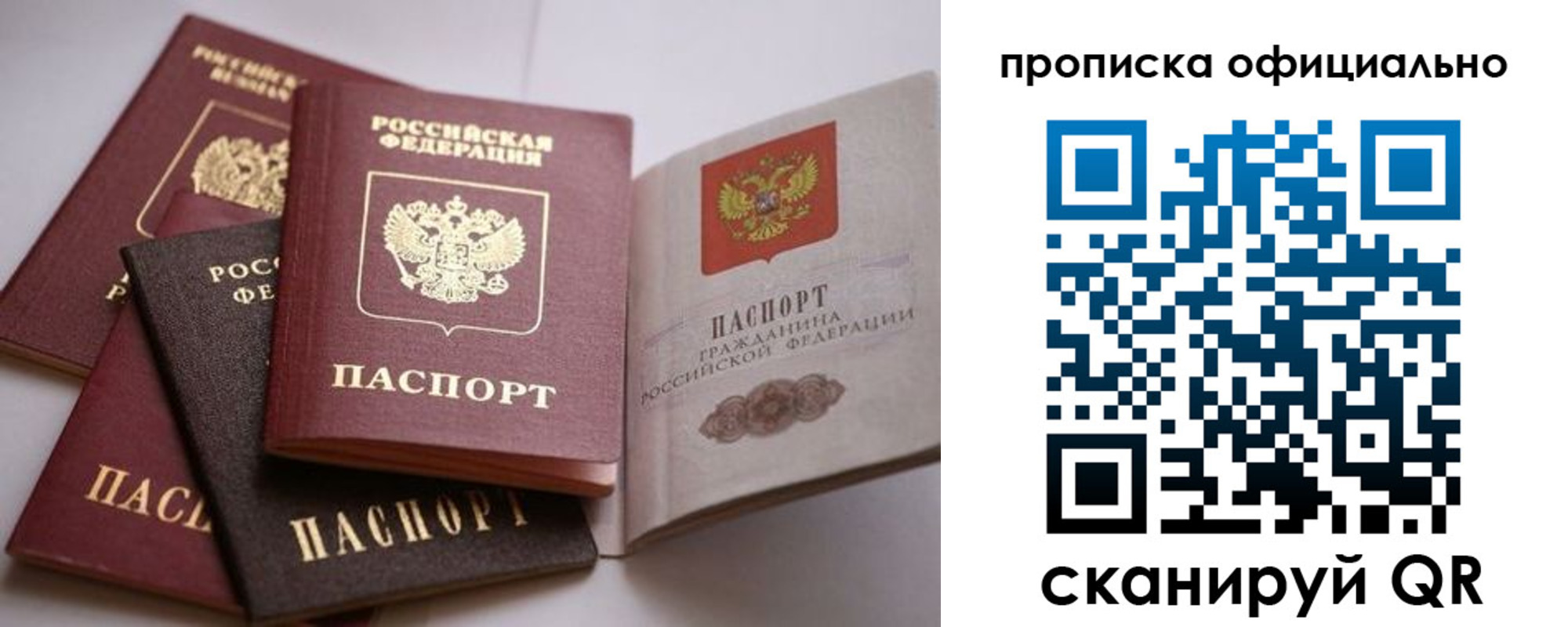 временная регистрация поиск в Абинске