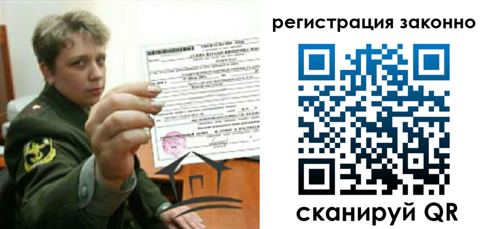 прописка ребенка в Абинске