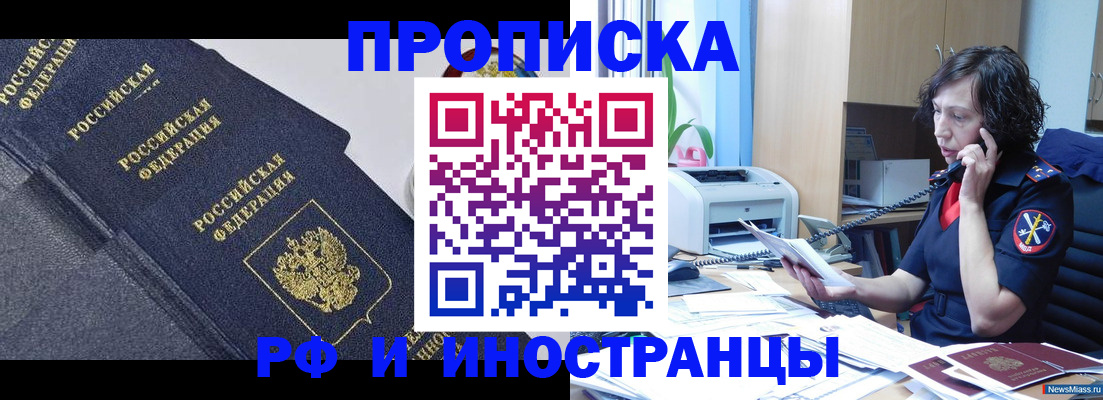 временная регистрация госуслуги в Абинске