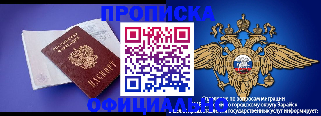 прописка в квартире в Абинске