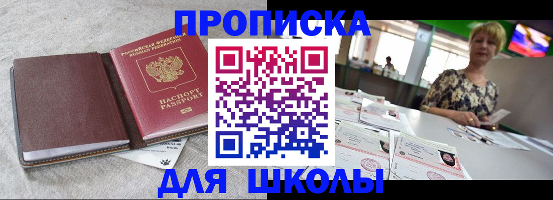 временная регистрация 2025 в Абинске