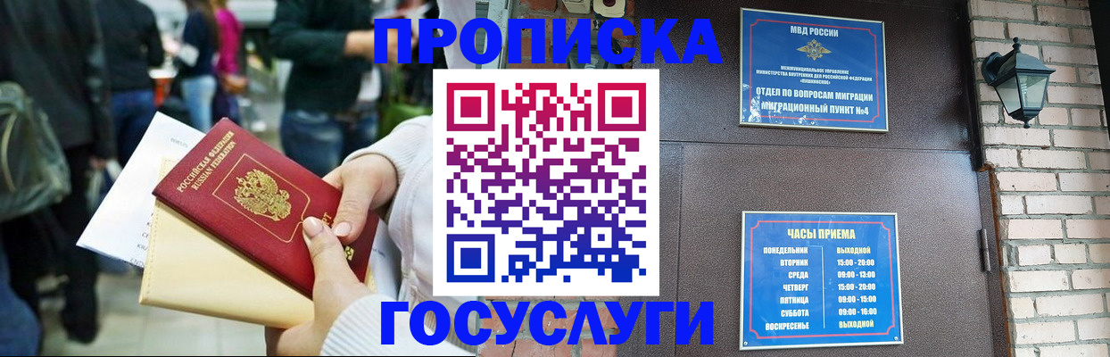 найти адрес прописки в Абинске